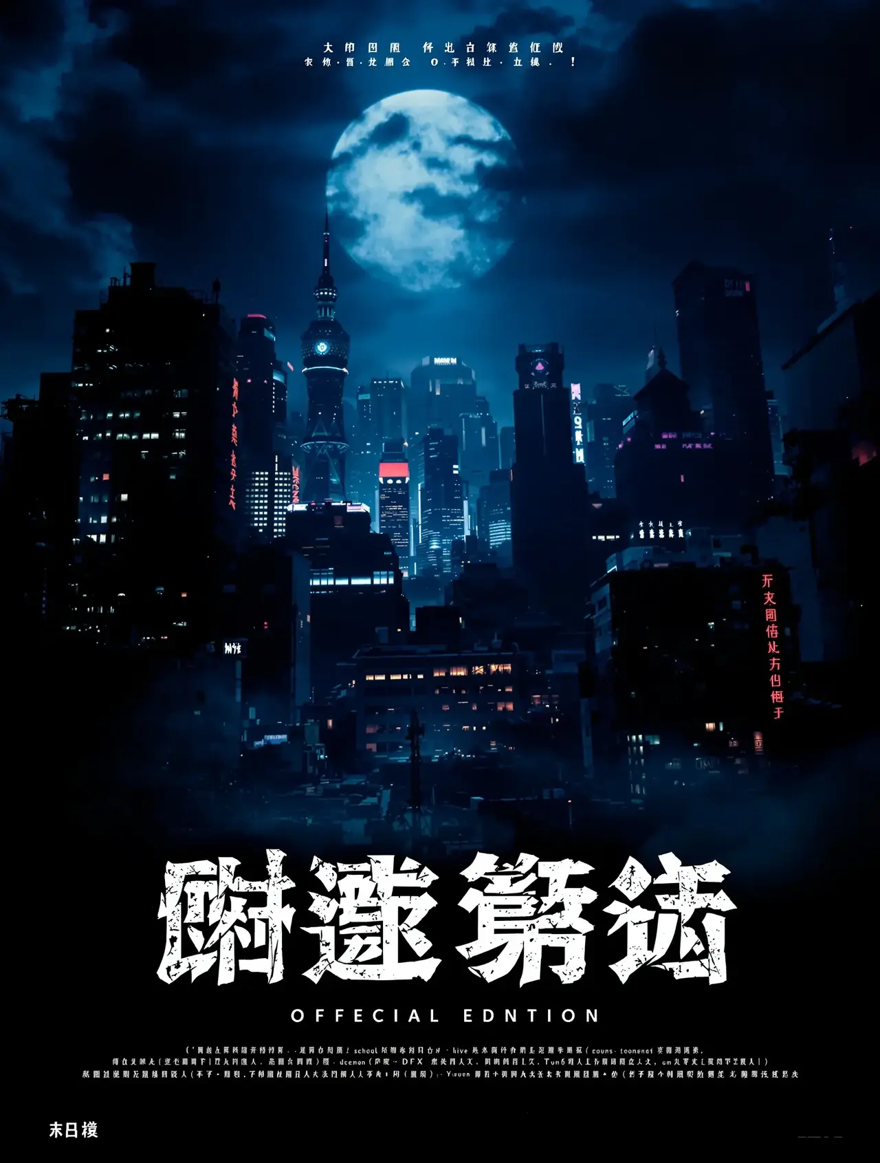 熊猫影视 - 扫黑风暴